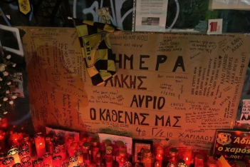 Άλκης Καμπανός: Ενας χρόνος από τη δολοφονία – Συγκινητικές εκδηλώσεις