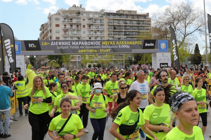 Με ρεκόρ δρομικών ομάδων αναμένεται ο 17ος Διεθνής Μαραθώνιος ΜΕΓΑΣ ΑΛΕΞΑΝΔΡΟΣ – bwin