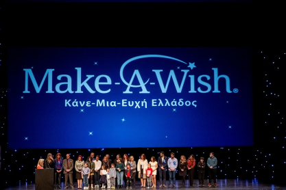 Το «ΕΥΧΑΡΙΣΤΩ» του Make-A-Wish (Κάνε-Μια-Ευχή Ελλάδος) μέσα από την X…αστεριά!