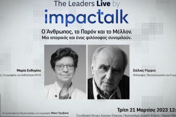 Leaders Live by ImpacTalk: O Άνθρωπος, το Παρόν και το Μέλλον - Μία ιστορικός και ένας φιλόσοφος συνομιλούν