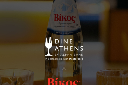 Η πιο premium εμπειρία έρχεται στο φετινό Dine Athens