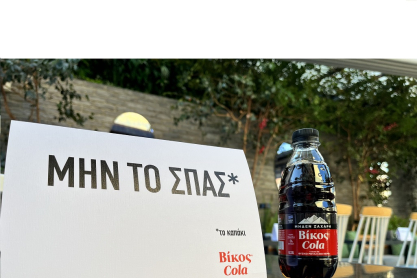 «Mην το Σπας»! Το νέο μη αποσπώμενο καπάκι της Βίκος, γίνεται σήμα κατατεθέν στην προστασία του περιβάλλοντος