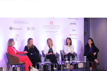 3rd WOMEN FORUM – Diversity & Inclusion από την CLEON Conferences & Communications