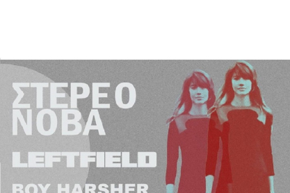 Το Release Athens 2023 υποδέχεται τους Leftfield και τους Boy Harsher, το Σάββατο 15 Ιουλίου, στην Πλατεία Νερού
