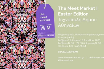 The Meet Market: Easter Edition στην Τεχνόπολη Δήμου Αθηναίων