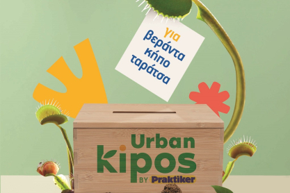 Praktiker Hellas: Ο Urban Kipos είναι εδώ ενωμένος δυνατός με νέο κατάλογο