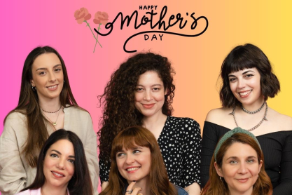 Mother' s Day: Οι δικές μας αναμνήσεις ομορφιάς