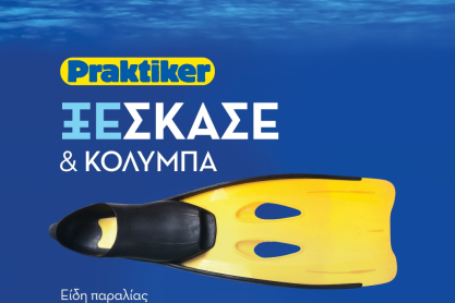 Αργούν οι διακοπές; Έτσι θα μετατρέψεις το μπαλκόνι σου στον πιο summer προορισμό