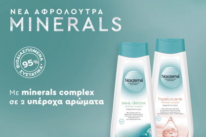 Ενισχυμένη προστασία και φροντίδα της επιδερμίδας, με τη νέα σειρά Noxzema Minerals