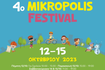 Το The Ellinikon Experience Park φιλοξενεί το "Mikropolis Festival"