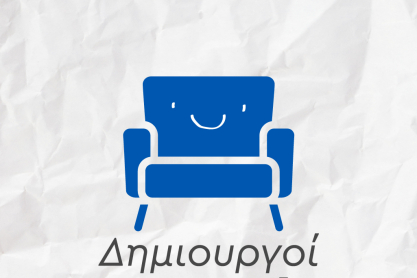 Δημιουργοί συναισθημάτων