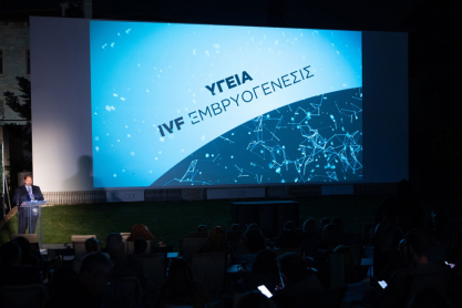 ΥΓΕΙΑ IVF Εμβρυογένεσις: Η μεγαλύτερη Μονάδα Υποβοηθούμενης Αναπαραγωγής στην Ελλάδα του Ομίλου HHG