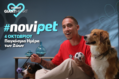 Το Giant Heart της Novibet εγκαινιάζει την πρωτοβουλία #NoviPet
