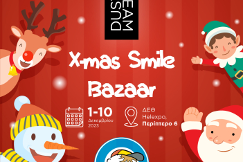 Η DUST+CREAM στο πλευρό του Χαμόγελου του Παιδιού στο πρώτο Smile Bazaar Θεσσαλονίκης