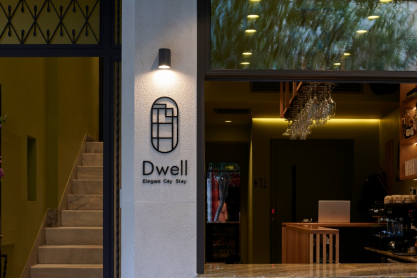 Dwell: Tο σύγχρονο art de vivre κατοικεί σε ένα ολοκαίνουργιο boutique hotel στο κέντρο της Αθήνας