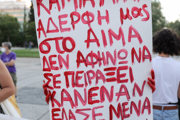 Γυναικοκτονία στη Θεσσαλονίκη: Βρέθηκε η σορός της εγκύου - Τη σκότωσε ο σύντροφός της