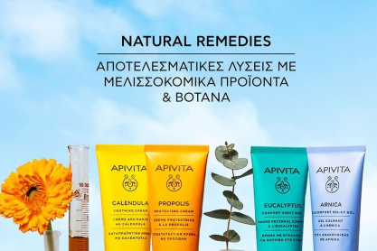 APIVITA NATURAL REMEDIES: Αποτελεσματικές λύσεις με μελισσοκομικά προϊόντα και βότανα