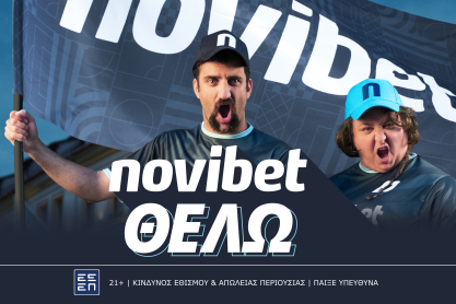 Η Novibet «πάει» στο Ευρωπαϊκό της Γερμανίας
