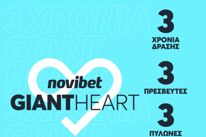Το Giant Heart της Novibet γιορτάζει 3 χρόνια κοινωνικής προσφοράς