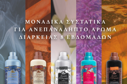 Η σειρά μαλακτικών ρούχων Tesori d’Oriente ταξιδεύει τις αισθήσεις μας με πέντε μοναδικά αρώματα 