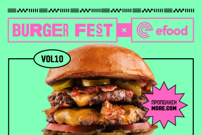 Burger Fest x efood: Το 10' το καλό