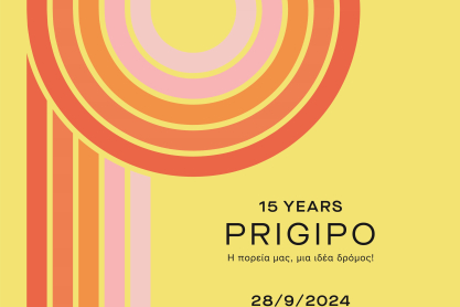 Η PRIGIPO γιορτάζει μαζί με όλους εμάς τα 15 χρόνια της