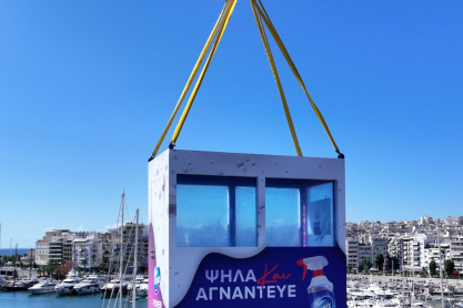 Πώς μία «ιπτάμενη» καμπίνα τουαλέτας άλλαξε τον τρόπο που βλέπουμε την καθαριότητα