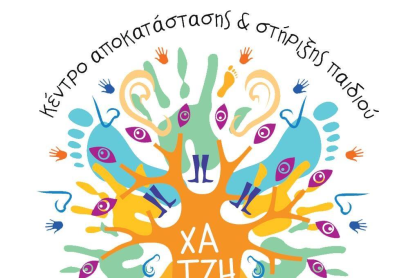 Το Ίδρυμα Κοινωνικής Εργασίας Χατζηπατέρειο ΚΑΣΠ διενεργεί για πρώτη φορά Λαχειοφόρο Αγορά για τη στήριξη του έργου του
