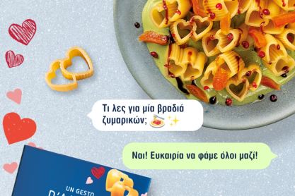 Φέτος, η αγάπη μπαίνει στο πιάτο μας: Τα νέα ζυμαρικά καρδιά της Barilla