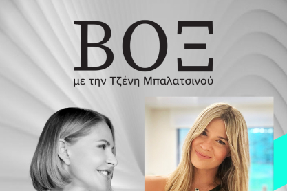 ΒΟΞ: Η Φρόσω Φωτεινάκη για το gentle parenting, τα όρια και το πώς μπορούμε να μεγαλώσουμε ανθεκτικά παιδιά με ενσυναίσθηση