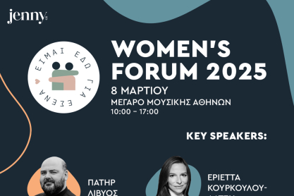 Women's Forum 2025