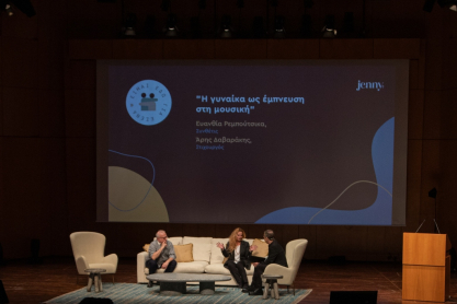 Η ΔΕΗ «αγκάλιασε» ξανά τις γυναίκες μέσα από το Women’s Forum 2025