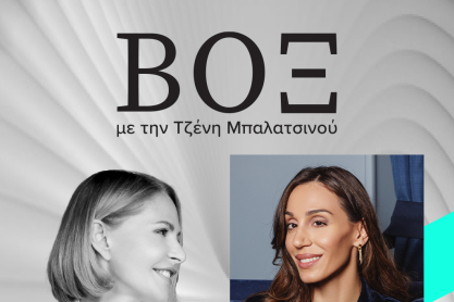 ΒΟΞ: Η Γεωργία Παράσχου για τον εθελοντισμό και την ανιδιοτελή προσφορά στον συνάνθρωπο και την κοινωνία