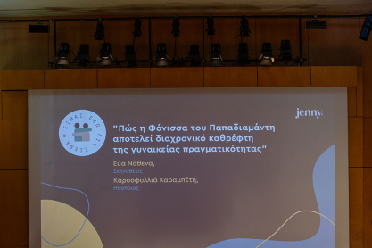 Women's Forum 2025