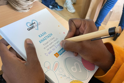 Το Giant Heart της Novibet γίνεται «Νονός» των Γενναίων Παιδιών της ΕΛΕΠΑΠ 