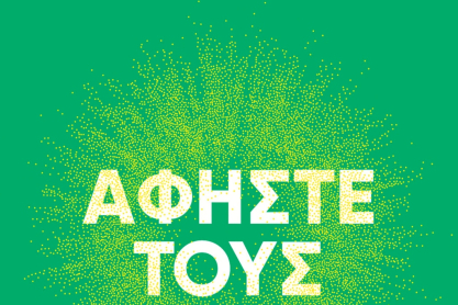 Πόσο εξαντλητική μπορεί να γίνει η καθημερινότητα για μια γυναίκα;