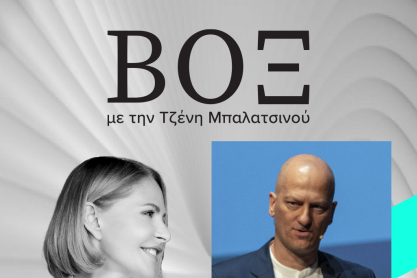 ΒΟΞ - Θεοφάνης Τάσης