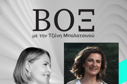 Δέσποινα Γιαννούλη