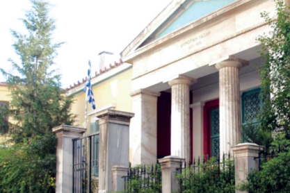 Το κουδούνι χτύπησε και φέτος στο παλαιότερο σχολείο της Αθήνας