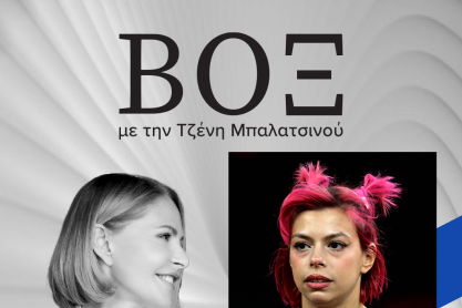 Όλγα Φιάσκα