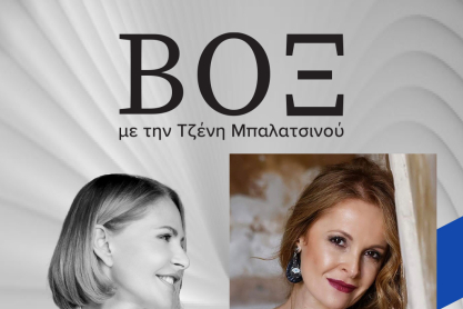 ΒΟΞ: Η Ηρώ Σαΐα για τα πρώτα της βήματα στη μουσική, τη γνωριμία με τον Σταύρο Ξαρχάκο και τι πραγματικά έχει σημασία σε μια ερμηνεία