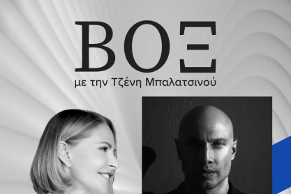 Μάνος Χατζημαλωνάς