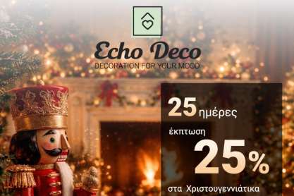 25-25-25: Για όσους σκέφτονται τα επόμενα Χριστούγεννα από τώρα