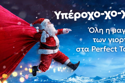 Χριστουγεννιάτικες αγορές: από τα παιχνιδάδικα των late 80s στο σήμερα