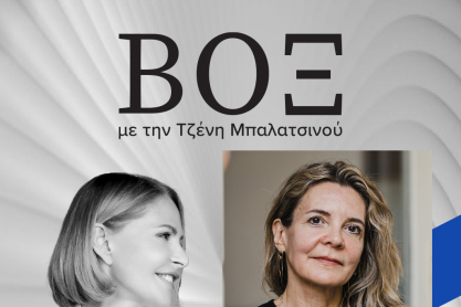 ΒΟΞ - Αμάντα Μιχαλοπούλου