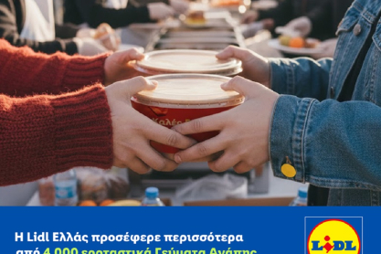 Η Lidl Ελλάς στήριξε τα Γεύματα Αγάπης σε Αθήνα και Θεσσαλονίκη, προσφέροντας περισσότερα από 4.000 γεύματα