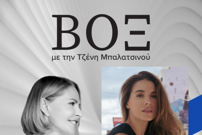 ΒΟΞ - Melia Kreiling