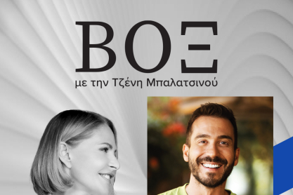 Γιάννης Αθανασόπουλος, ψυχολόγος