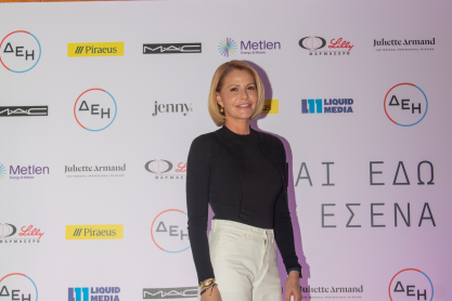 ΔΕΗ στο «Είμαι Εδώ για Εσένα« 2026: Δίνοντας μας ενέργεια προκειμένου να συνεχίσουν να πετυχαίνουν ό,τι βάλουμε στόχο