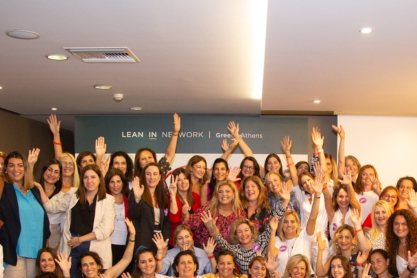 Lean In: #GiveToGain ή γιατί η υποστήριξη άλλων γυναικών κάνει καλό στη δική σας καριέρα!